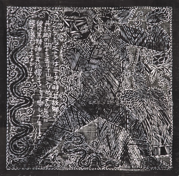 孔柏基「瞑想」中国美術・中国巨匠 孔柏基– Highlight Art