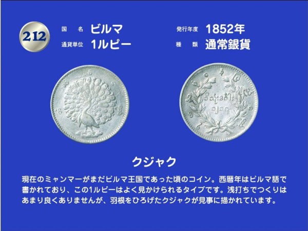尼信会館 トルコ共和国・1869年発行・20クルス通常銀貨・アブドゥル