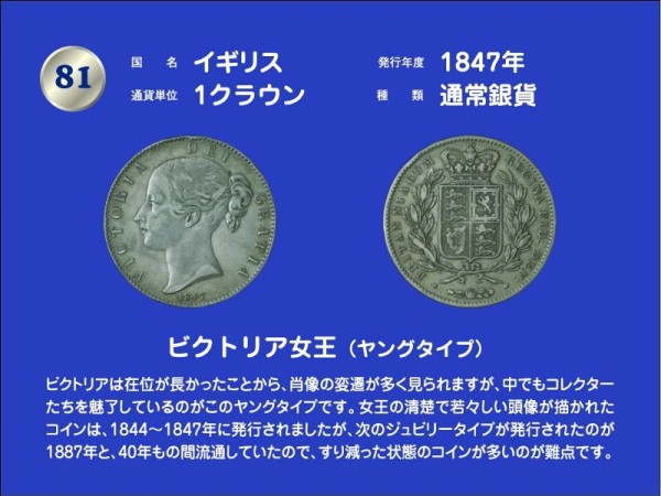 尼信会館 タイ王国・1860年発行・2バーツ通常銀貨・- | MU