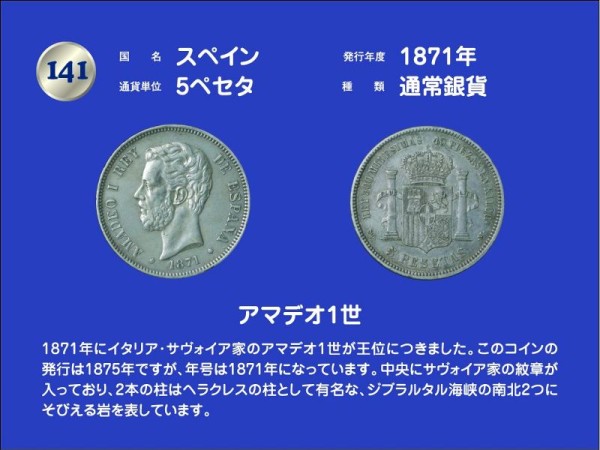 18世紀のヨグナレンドラマッラ王の銀貨、ネパール、極めて珍しい優れた状態の 18世紀のヨグナレンドラマッラ王の銀貨、ネパール、極めて珍しい優れた