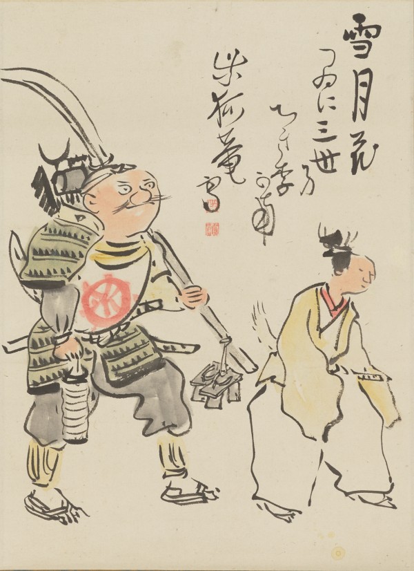 逸翁美術館 「奥の細道」画巻（上巻） | MU