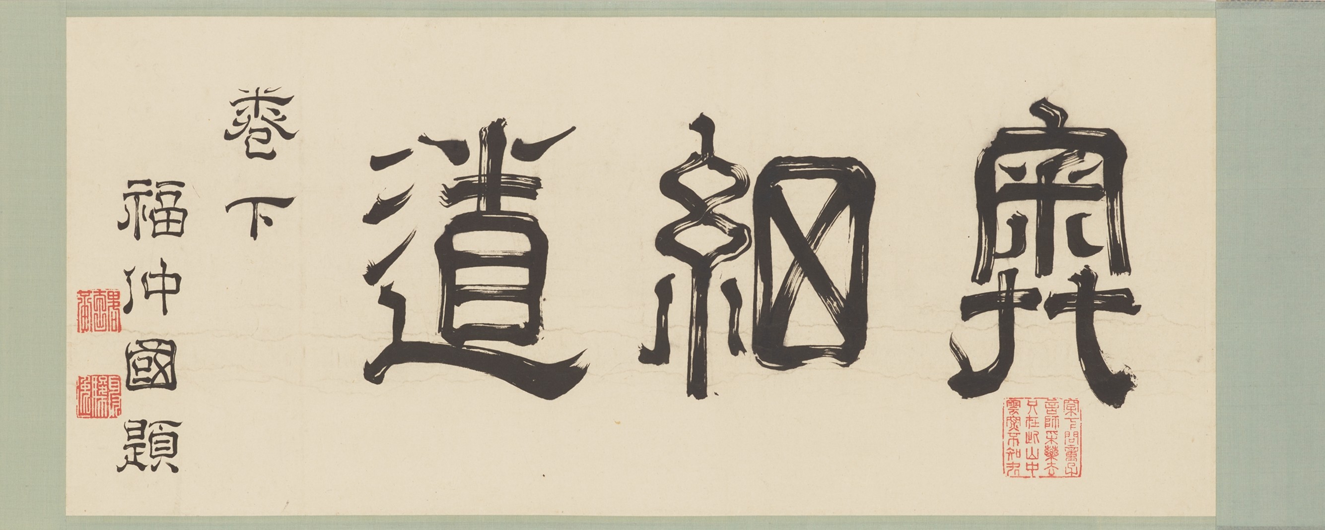 重要文化財　奥の細道 画巻　上巻・下巻 与謝蕪村筆 重要文化財 奥の細道 画巻 上巻・下巻 与謝蕪村筆