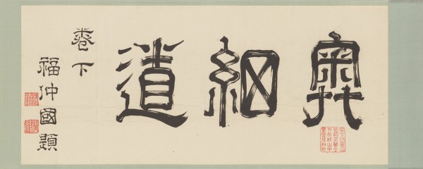 逸翁美術館 「奥の細道」画巻（上巻） | MU