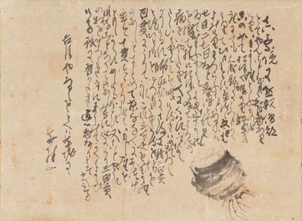 逸翁美術館 「菊の露」句賛 一本菊図 | MU