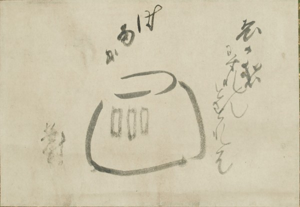 逸翁美術館 「奥の細道」画巻（下巻） | MU