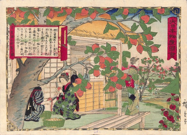 酒ミュージアム（白鹿記念酒造博物館） 月百姿 雨後の山月 時致（うご