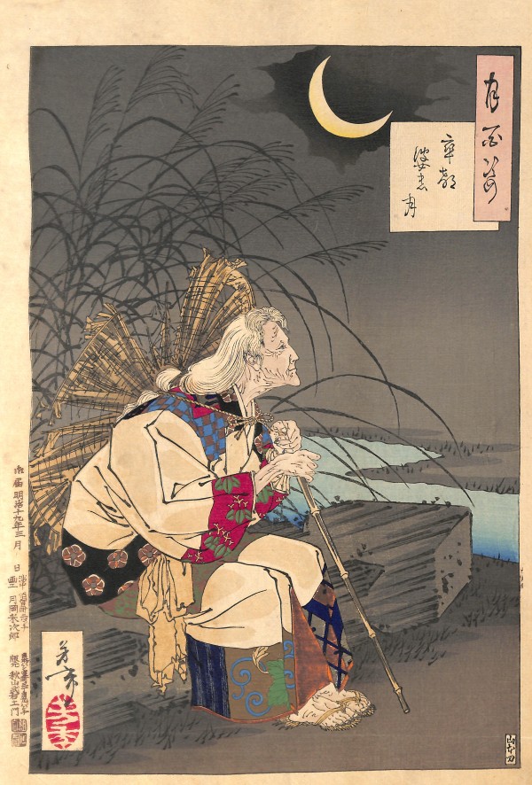 酒ミュージアム（白鹿記念酒造博物館） 月百姿 雨後の山月 時致