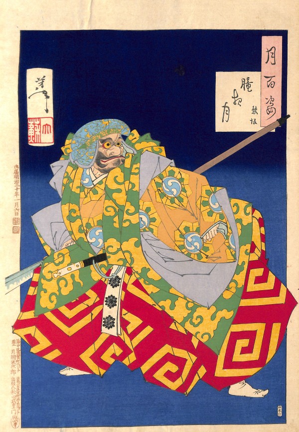 ２６．月百姿 卒都婆の月: 浮世絵に聞く！