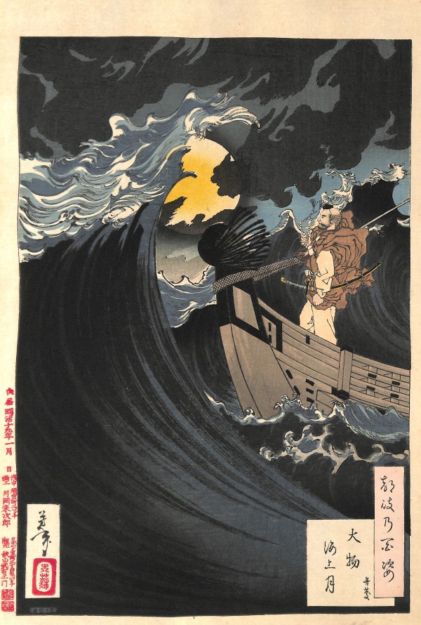 文身百姿　昭和31年 昭和ちびっこ未来画報ーぼくらの21世紀｜青幻舎 SEIGENSHA Art