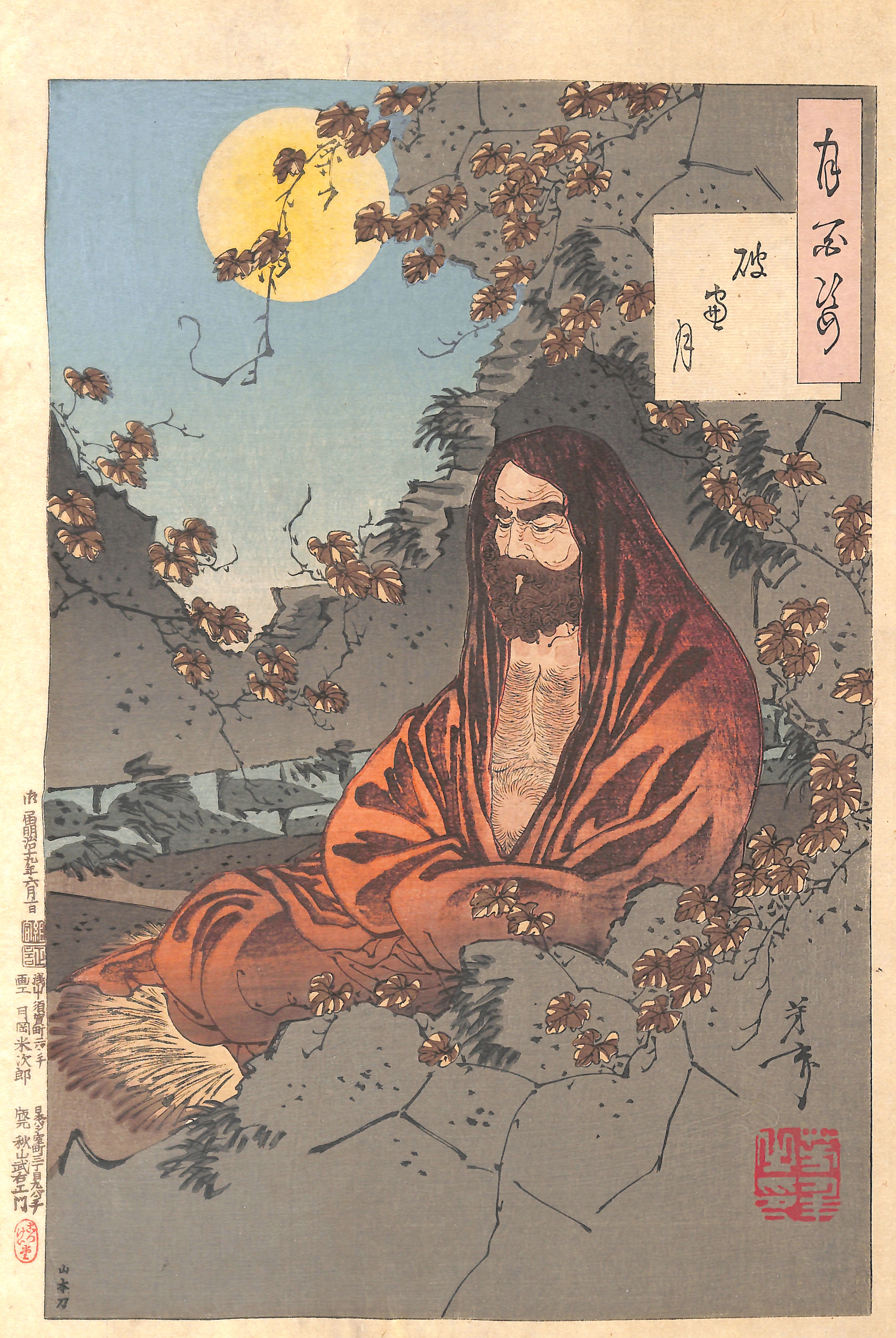 酒ミュージアム（白鹿記念酒造博物館） 月百姿 破窓月 達磨（はそうの