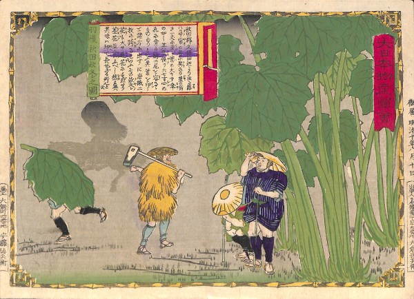 酒ミュージアム（白鹿記念酒造博物館） 月百姿 雨後の山月 時致（うご