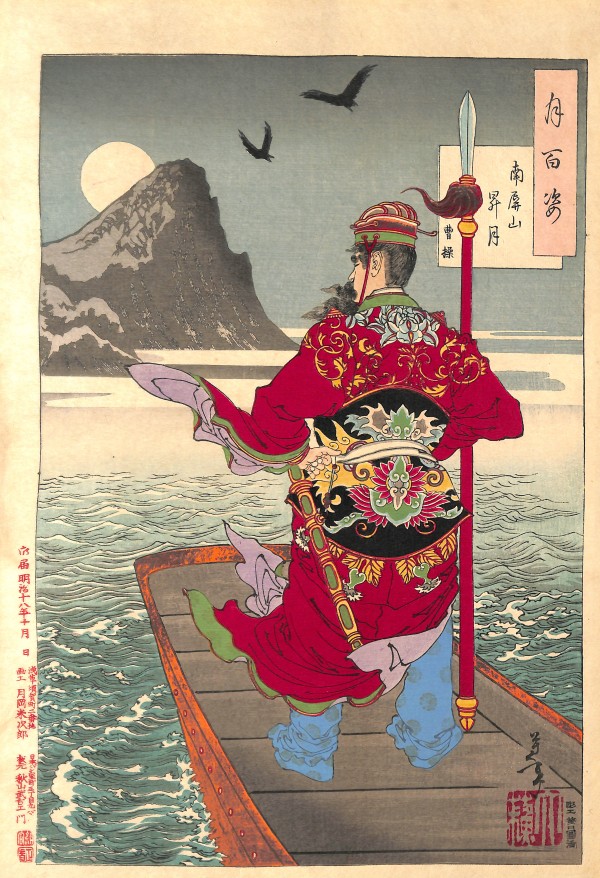 木版画 江戸 國周 大判 浮世絵 武者絵 明治期 錦絵 Ukiyoe 役者絵 國周 江戶 大判 浮世絵 武者絵 明治期 錦絵 Ukiyoe 役者絵