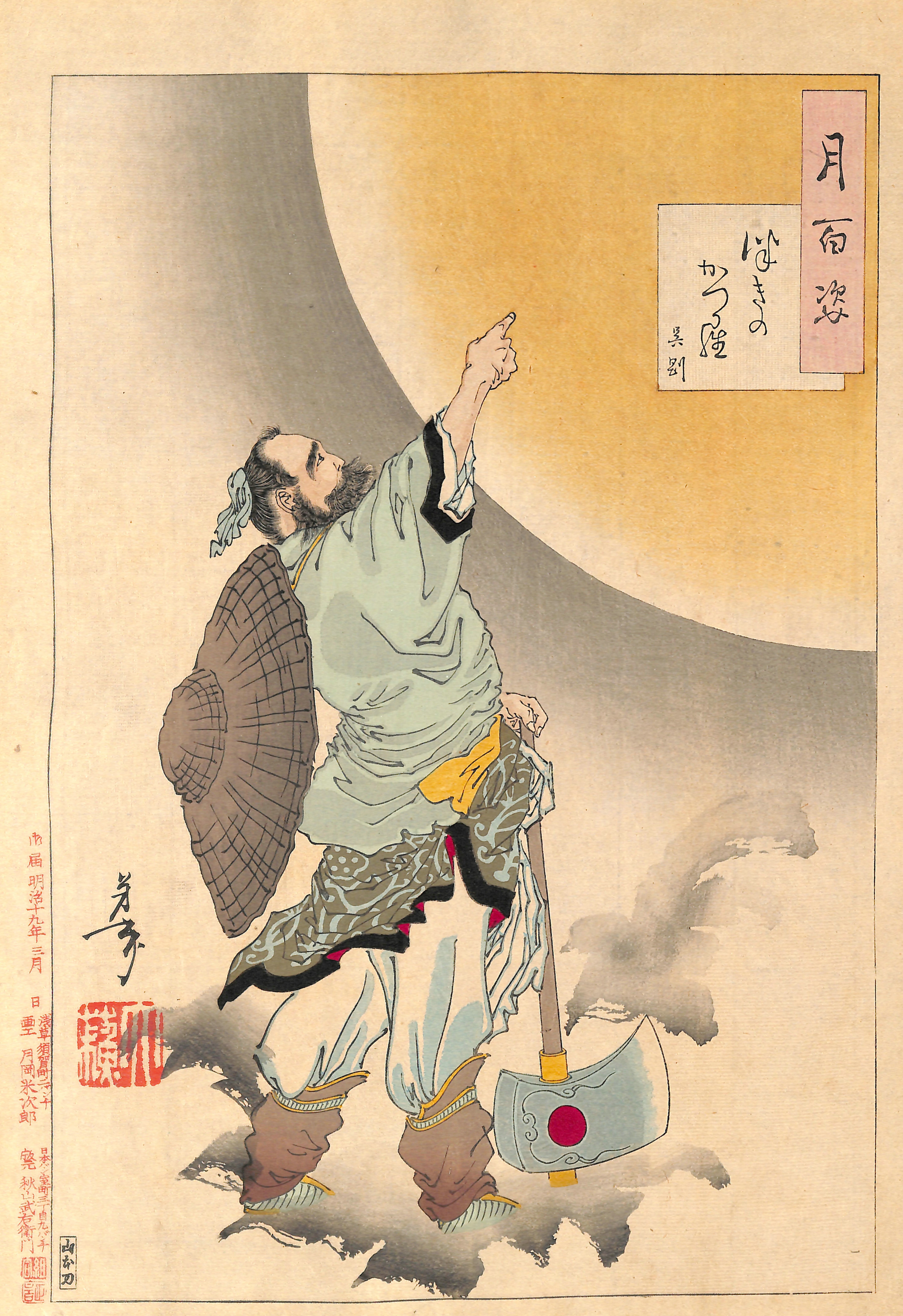 生誕150年 山元春挙 | 滋賀県立美術館 | 美術館・展覧会情報