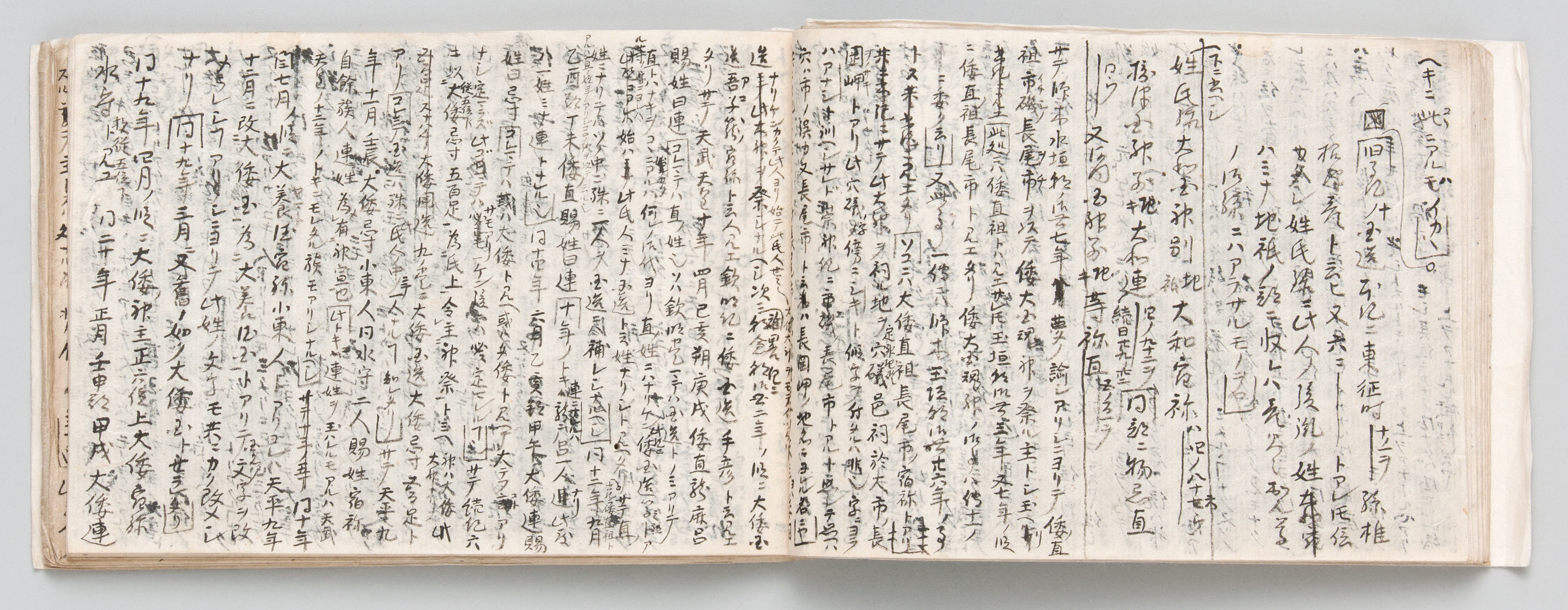 本居宣長記念館 古事記伝（草稿） | MU