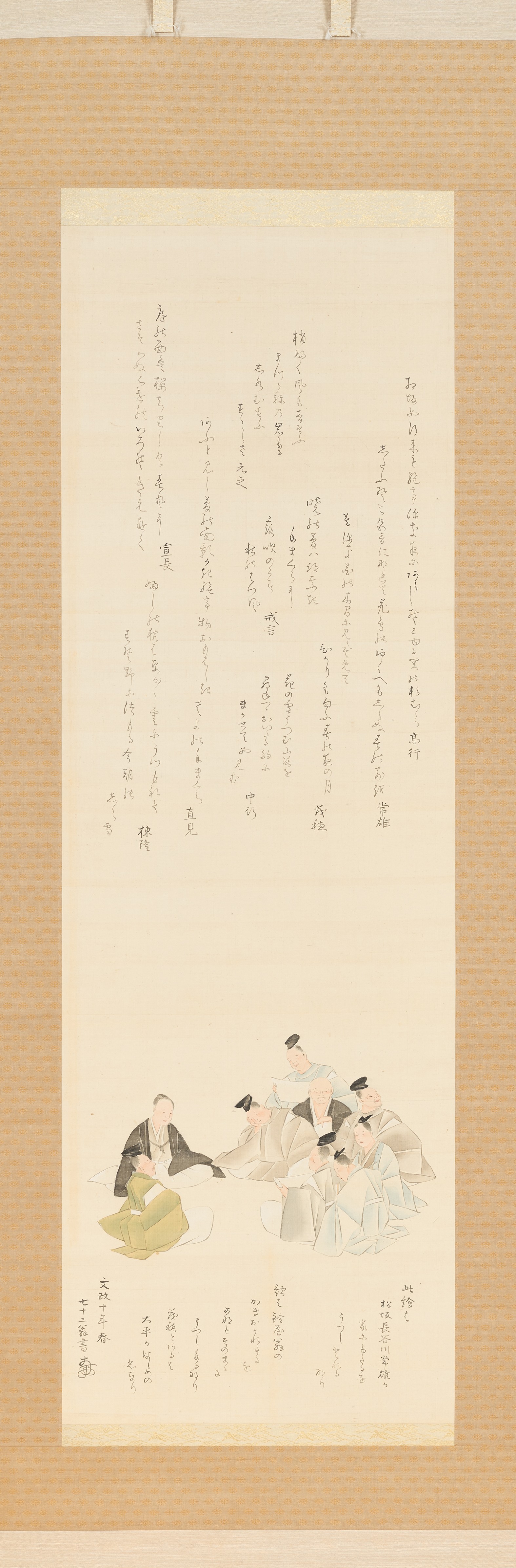 本居宣長記念館 鈴屋円居の図 | MU