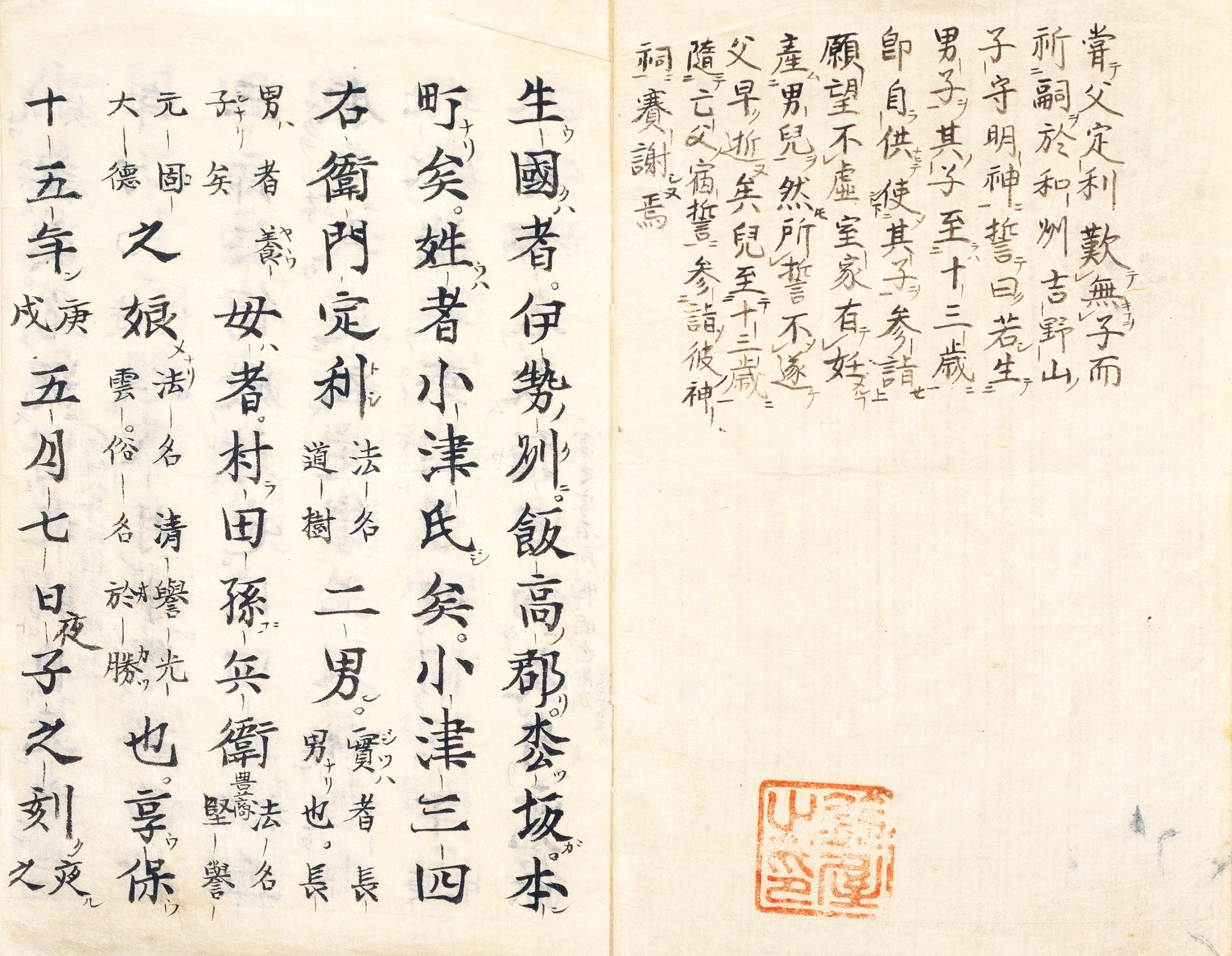 本居宣長記念館 日記 | MU