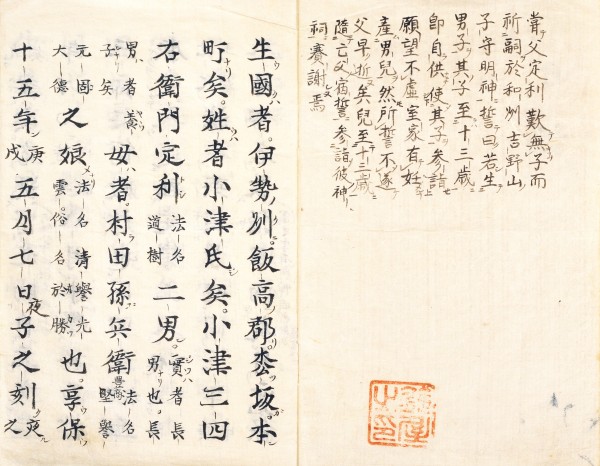 本居宣長記念館 日記 | MU