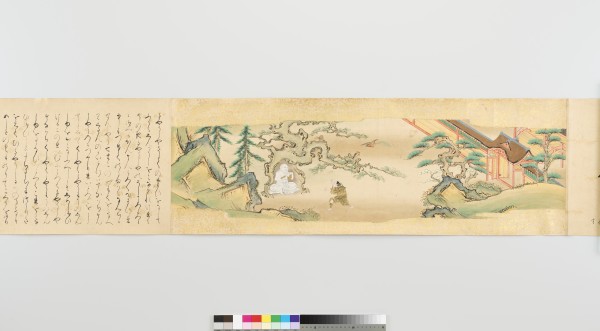 大阪青山歴史文学博物館 伏見天皇 源氏物語抜書 1巻 | MU