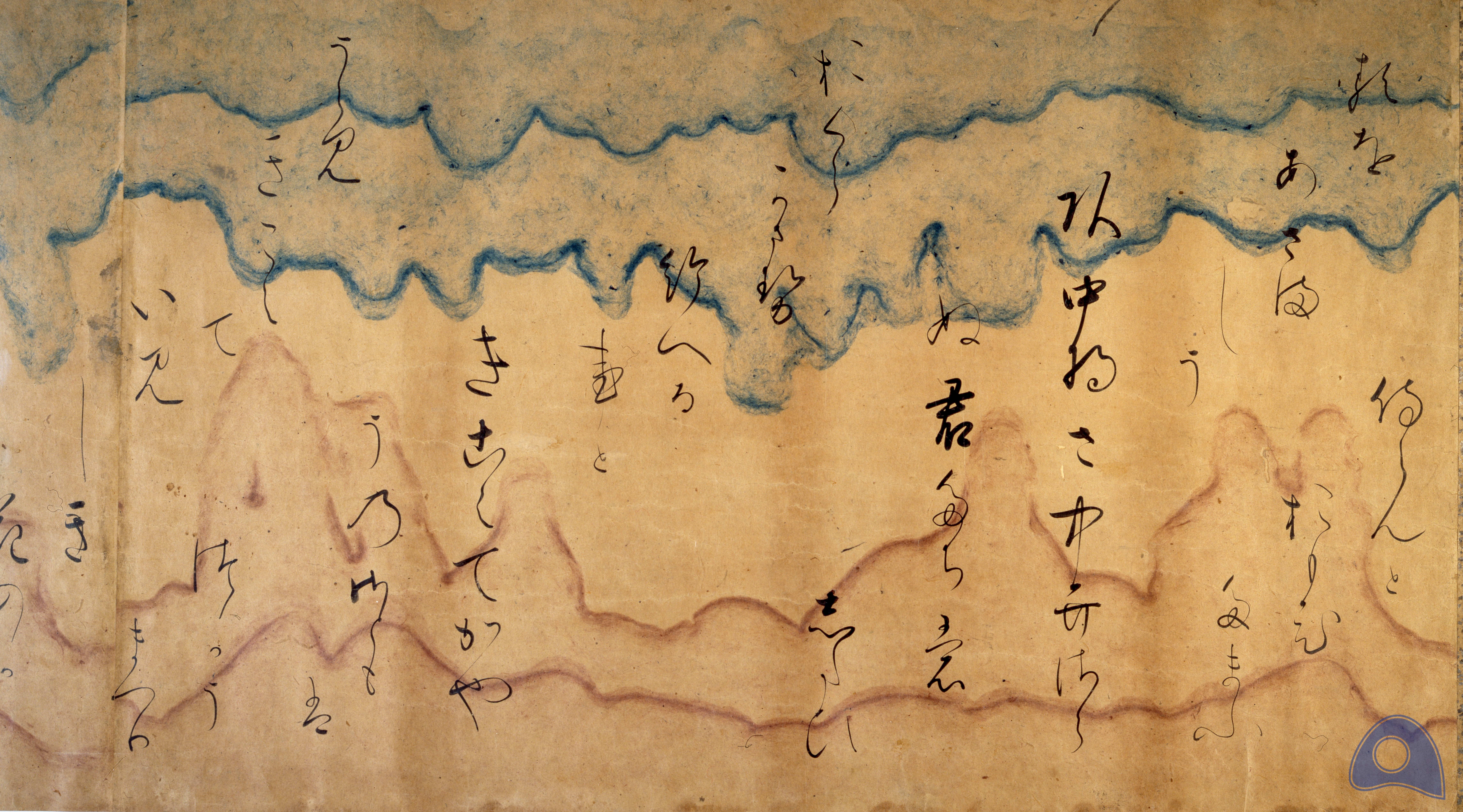 大阪青山歴史文学博物館 伏見天皇 源氏物語抜書 1巻 | MU